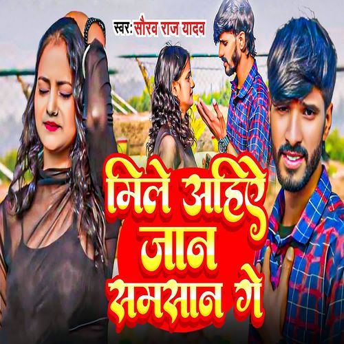 Mile Ahiai Jan Samsan Ge