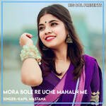 Mora Bole Re Uche Mahaln Me