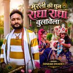 Murli ke Dhun Radha Radha Bulawela