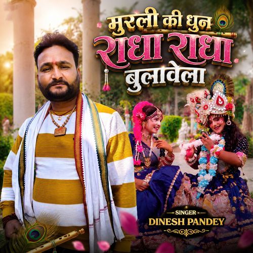 Murli ke Dhun Radha Radha Bulawela