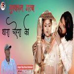 Muskan Gatb Thara Chehra Ko