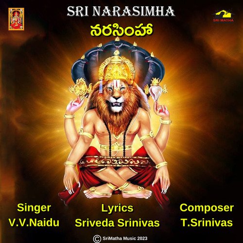 NARASIMHA