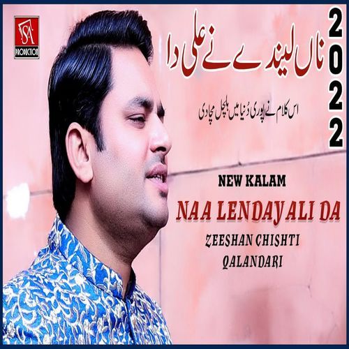 Naa Lenday Ne Ali Da