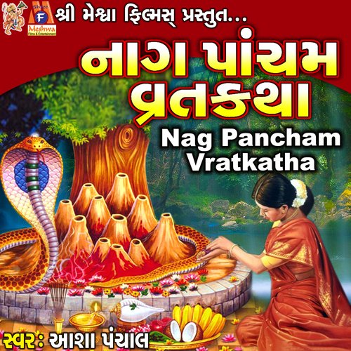 Nag Pancham Vratkatha