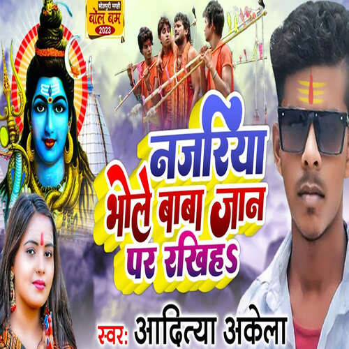 Najriya Bhola Baba Jaan Par Rakhih