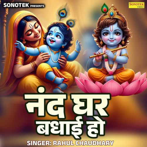 Nand Ghar Badhaai Ho