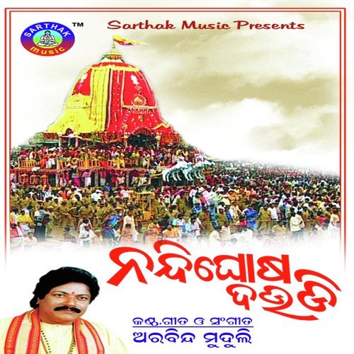 Nandighosa Daudi_poster_image