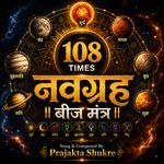 Navgraha Beej Mantra 108 Times
