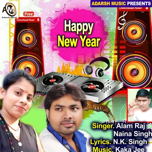 Naya Sal Me Bhatar Ke Nam Likh Da (Happy New Year)