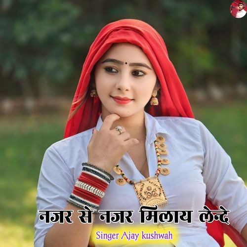 Nazar se Nazar milay lende