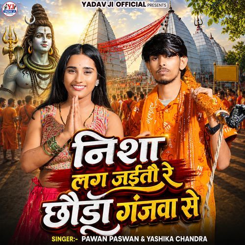 Nisha Lag Jaitoo Re Chhouda Ganjwa Se