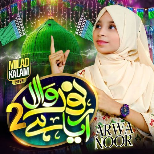 Noor Wala Aya Hai 2
