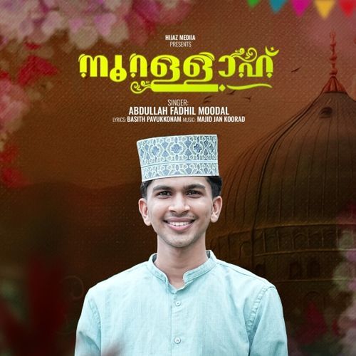 Noorallah Swallallah