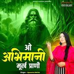 O Abhimani Murkh Prani