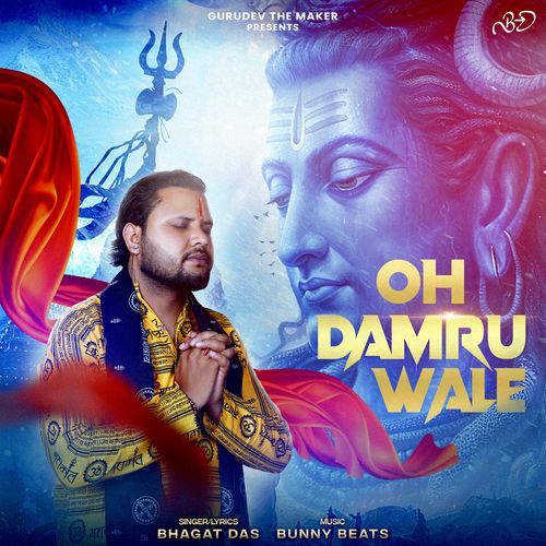 O Damru Wale