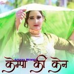 केम्पा की केन