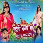 Paheli Najar Ma Tor Se Pyar Hoge