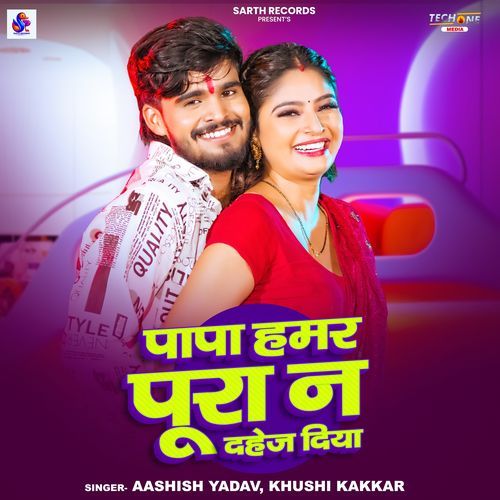 Papa Hamar Pura Na Dahej Diya
