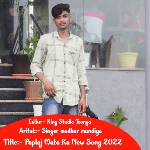 Paplaj Mata Ka New Song 2022