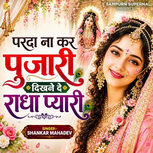 Parda Na Kar Pujari Dikhne De Radha Pyari