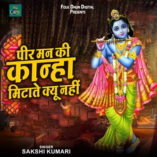 Peer Mann Ki Kanha Mitate Kyu Nahi