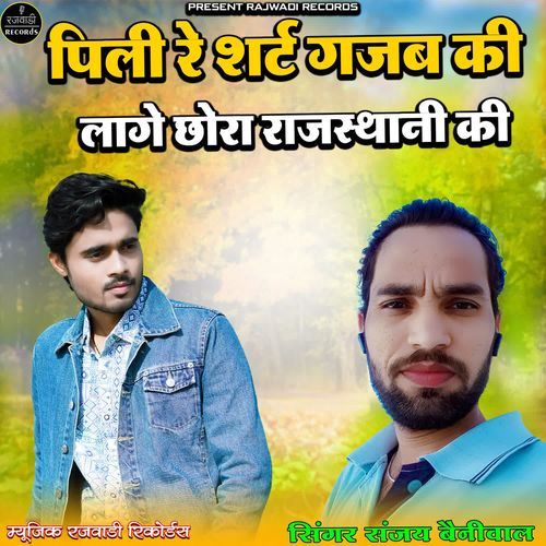 Pili Re Shirt Gajab Ki Lage Chora Rajasthani Ki