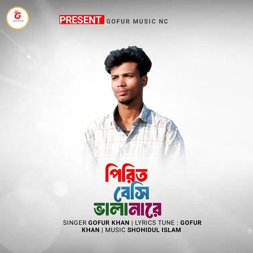 Pirit Beshi Vala Nare