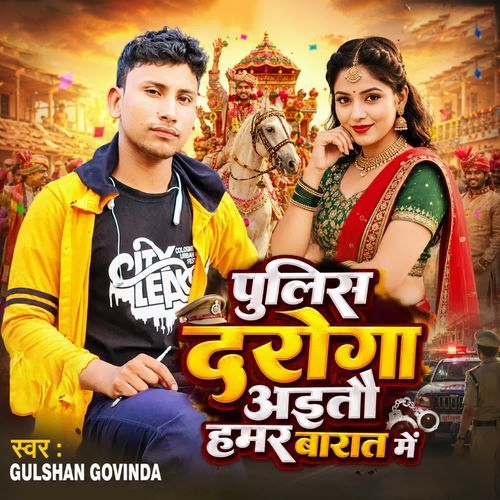 Police Daroga Aitau Hamar Barat Me