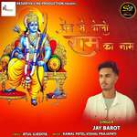 Prem Se Bolo Ram Ka Naam