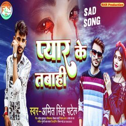 Pyar Ke Tabahi-NS4ycg1gYQU