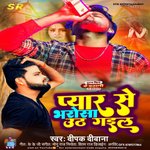 PYAR  SE BHAROSHA UTH GAIL