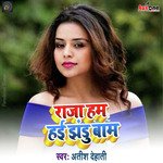 Raja Ham Hai Jhandu Bom