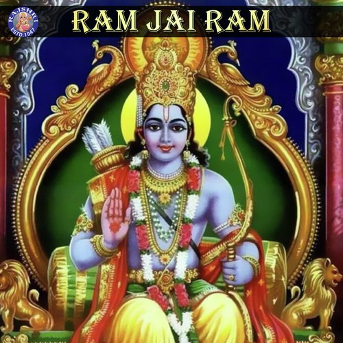 Ram Aarti - Marathi