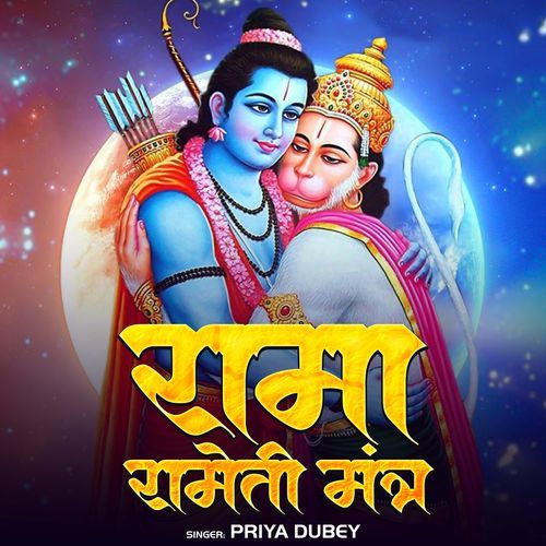 Rama Rameti Mantra