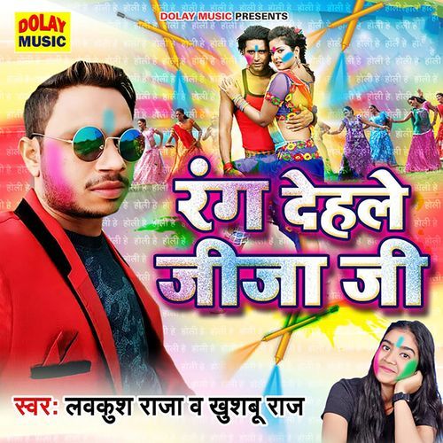 Rang Dehale Jija Ji