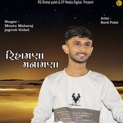 Rihamana Manamana ((feat. Banti Patel)-CD8OZhdfXh4