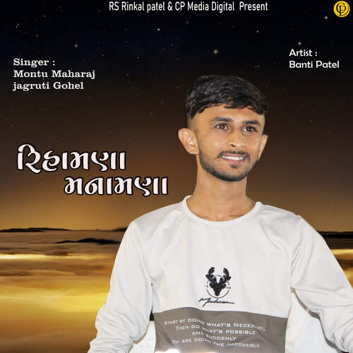 Rihamana Manamana ((feat. Banti Patel)