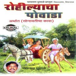 Rohilyacha Powada