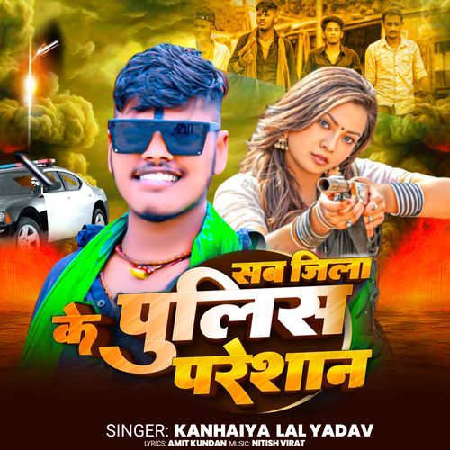 Sab Jila Ke Police Preshan