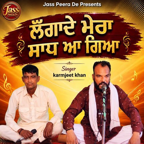 Sadh Aagya