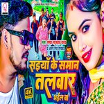 Saiya Ke Saman Talwar Bhail Ba. (Bhojpuri)