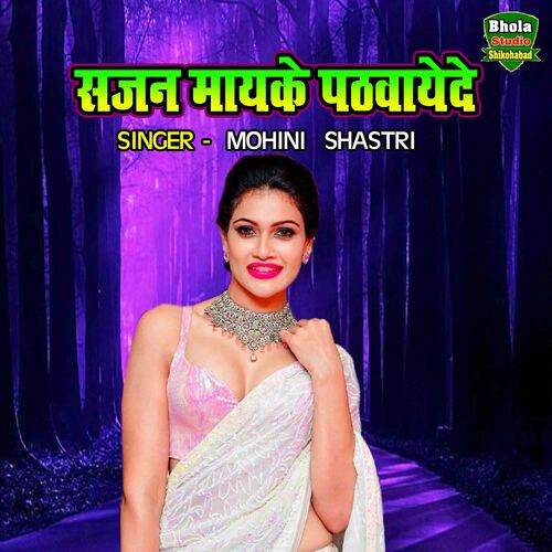 Sajan Mayke Pathwayede
