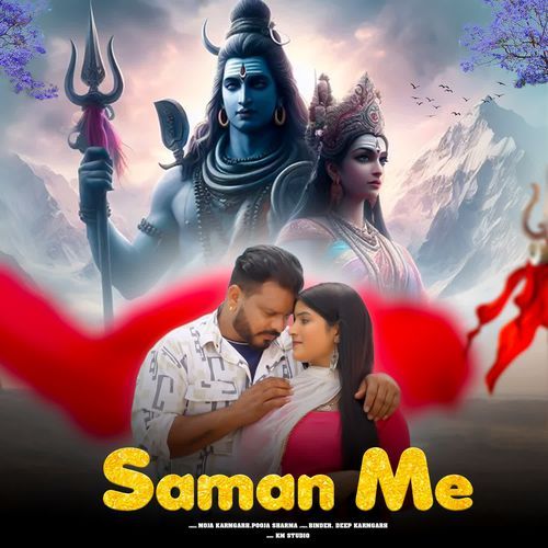 Saman Me