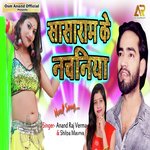 Sasaram Ke Nachaniya (Bhojpuri)