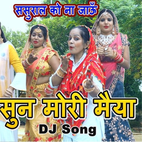 Sasural Ko Na Jaun Sun Mori Maiya