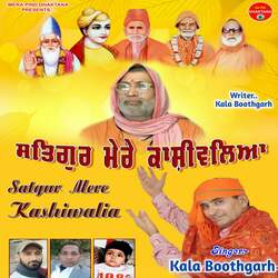 Satguru Mere Kashiwala-JhESUEVbZns