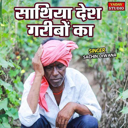 Sathiya Desh Garibon Ka