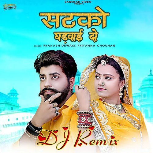 Satko Ghadwai Do DJ Remix