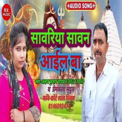 Savariya Savan Aail Ba (Bhojpuri)-GCxaZQ5BTXc