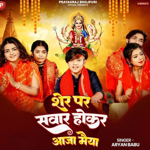 Sher Par Sawar Hokar Aaja Maiya